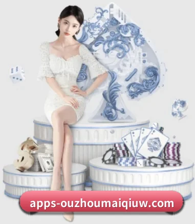 买球app APP 界面