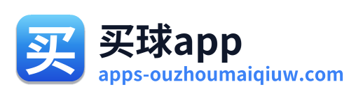 买球app